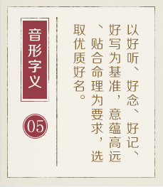 南阳起名流程五