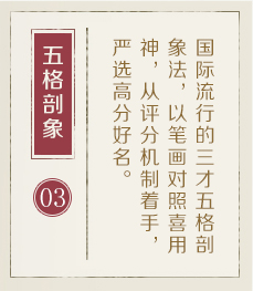 南阳起名流程三